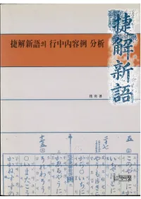 򿷸의  ʬ (򿷸ιʬ)