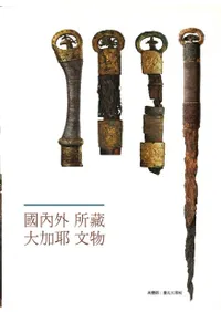 Ԣ⳰ ¢  ʸʪ (⳰¢ʸʪ)