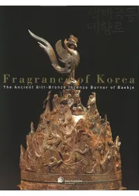 Fragrance of Korea  The Ancient Gilt-Bronze Incense Burner of Baekje (ʸ)(ɴѶƼϧ)