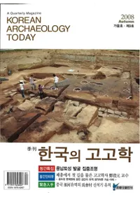 계간 한국의 고고학 ( ڹι͸ų) 2008ǯ(̴9)