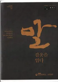 말 갑옷을 입다 (ϡɤŻ)