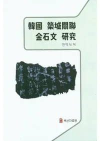 Ԣ ۾ 金ʸ  (ڹ۾Ϣʸ)