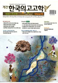 계간 한국의 고고학 ( ڹι͸ų) 2015 Vol.28