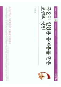 국혼과 연향용 공예품을 만든 조선의 장인 (񺧤ȱѹʤäīξ)