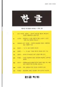 한글 (ϥ󥰥)84-1(339)2023