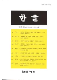 한글 (ϥ󥰥)84-2(340)2023