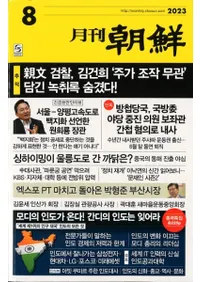 ī2023ǯ08(̴521)