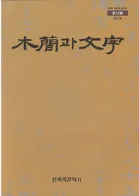 ڴ과 ʸ (ڴʤʸ) 12