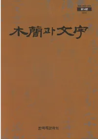 ڴ과 ʸ (ڴʤʸ) 14