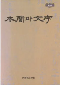 ڴ과 ʸ (ڴʤʸ) 16