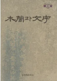 ڴ과 ʸ (ڴʤʸ) 25