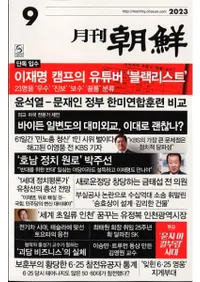 ī2023ǯ09(̴522)Ͽ