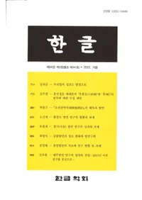 한글 (ϥ󥰥)84-3(341)2023