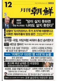 ī2023ǯ12(̴525)Ͽ