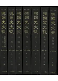 韓國史大観 全7冊