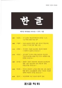 한글 (ϥ󥰥)84-4(342)2023