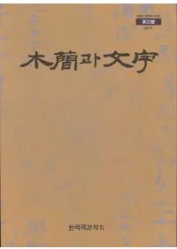 ڴ과 ʸ (ڴʤʸ) 22