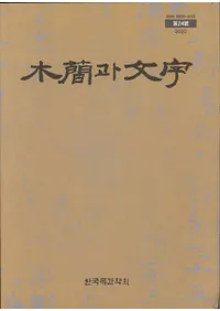 ڴ과 ʸ (ڴʤʸ) 24