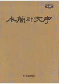 ڴ과 ʸ (ڴʤʸ) 26