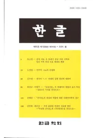 한글 (ϥ󥰥)85-1(343)2024