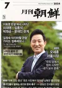 ī2024ǯ07(̴532) Ͽ