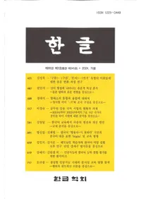 한글 (ϥ󥰥)85-3(345)2024