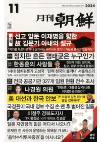 ī2024ǯ11(̴536) Ͽ