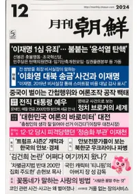 ī2024ǯ12(̴537) Ͽ