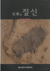 ɴ߻의 짚신 (ɴѤ)