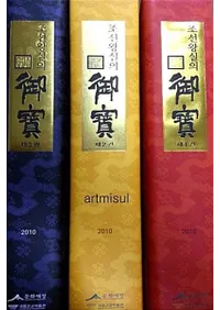 조선왕실의  (īθ)3