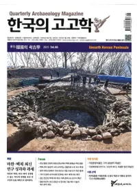 계간 한국의 고고학 ( ڹι͸ų) 2025 Vol.66
