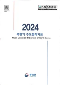 2024 북한의 주요통계지표 (2024 ̴ڤμ׻ɸ)