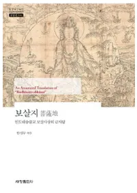 보살지 ϡʩۤζ