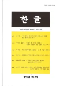 한글 (ϥ󥰥)86-2(348)2025