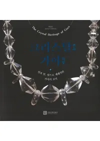 크리스탈 가야���徽 ���� (���ꥹ�������)�������̡����ǺƲ�᤹�����������