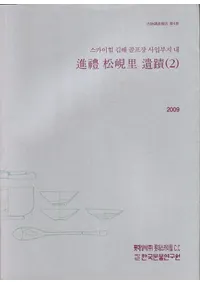 禮 峴Τ  (2) (龾峴Τ2)ҥⳤվ