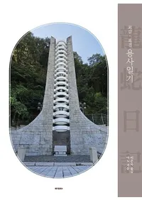 교감��표점 용사일기 (������ɸ�� ζ������)