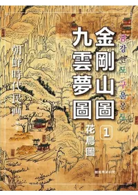 조선시대 민화 금강산도 구운몽도 1 (ī������̱�� ��仳�� ���̴�� 1)