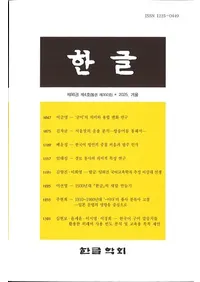 한글 (�ϥ󥰥�)��86-4 (350)��2025��