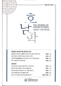 호남학 (�����)��78��(��:����ʸ������)