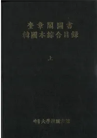 ���ϳ�Ԧ�� ��Ԣ�������Ͽ(���ϳտ޽񡡴ڹ���������Ͽ)���岼2�����å�