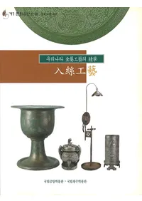 우리나라 金֤���의 ���ڡ���对��(�ڹ��°���ݤ����ڡ���对���)