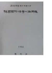 ��ԢԢ��ˡ��의 ������ (�ڹ���ˡ�ؤν�����)