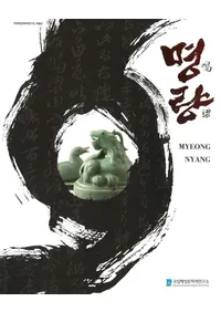 명량(����)