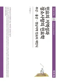 민요의 지역성과 장소사랑의 민요학(̱�ؤ��ϰ����Ⱦ��ؤΰ����̱�سء������������������ϰ��̱�ؤκ�ǧ��)