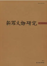 国立慶州博物館` | 歴史・考古学専門書店 六一書房