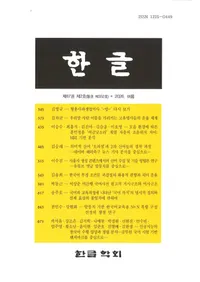한글 (�ϥ󥰥�)��87-2 (352)��2026��