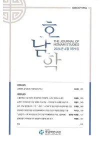 호남학 (�����)��79��(��:����ʸ������)