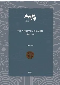 辞書・辞典 | 韓国書 | 歴史・考古学専門書店 六一書房