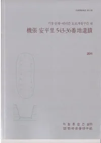 기장 안평-내리간 도로개설구간 내  (��ĥ ��ʿ����Τ��ƻϩ���߶����) ��ĥ��ʿΤ543-36���ϰ���